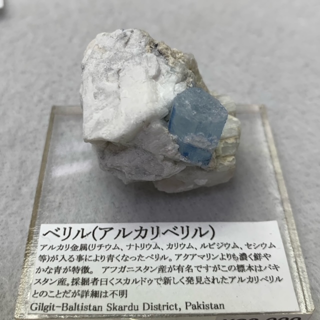 天然石のクリスタル・ワールド